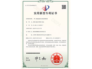 һ��������ٶ��Զ�������豸-ʵ������ר��֤��