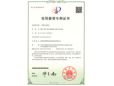 һ�־���ˮ׼��ʵ������ר��֤��