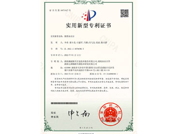 ΢��ˮλ��ʵ������ר��֤��