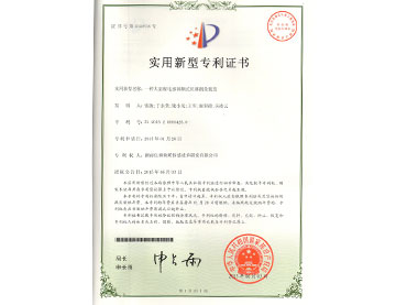 ��е�Ƶʽλ�Ƽ�ר��֤��