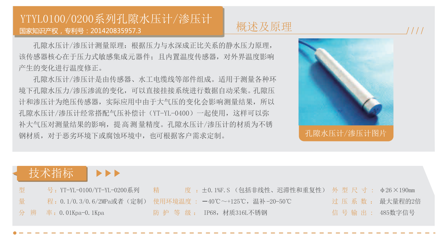 ��϶ˮѹ��/��ѹ��������ҳ