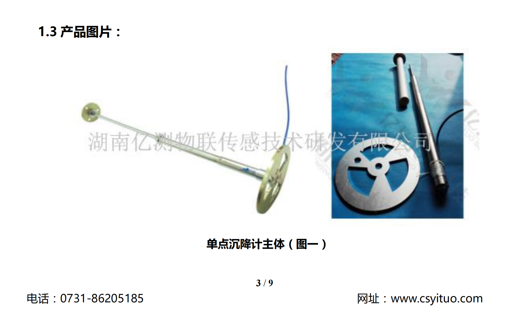 YTDG0100��������ư�װ˵����-�ڲ��з�