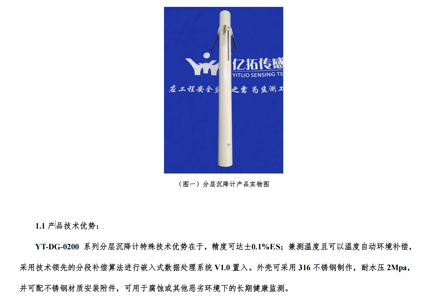 ��-�ֲ�����ư�װ˵����-YTDG0200-����