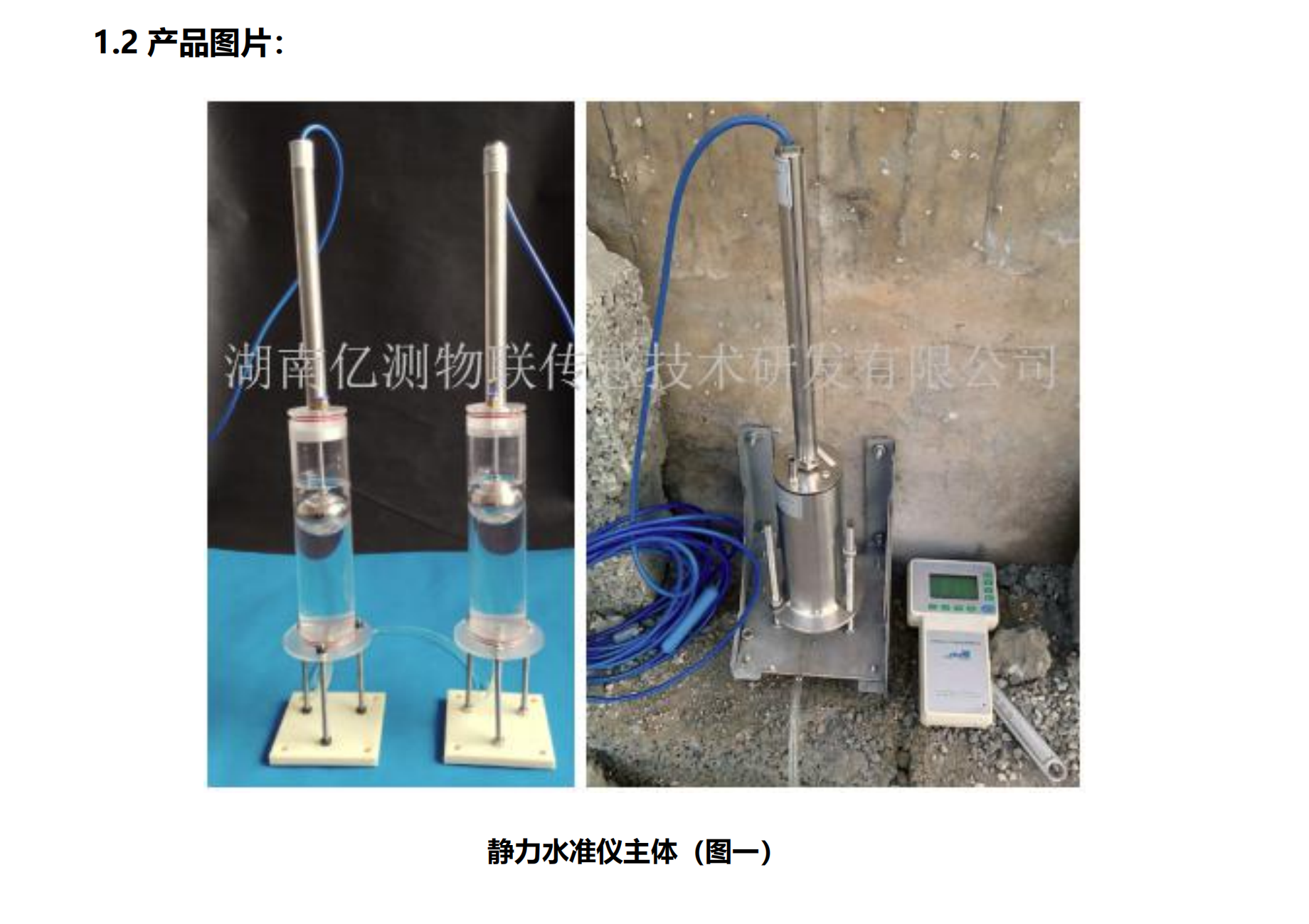 YTDG0300����ˮ׼�ǰ�װ˵����-�ڲ��з�