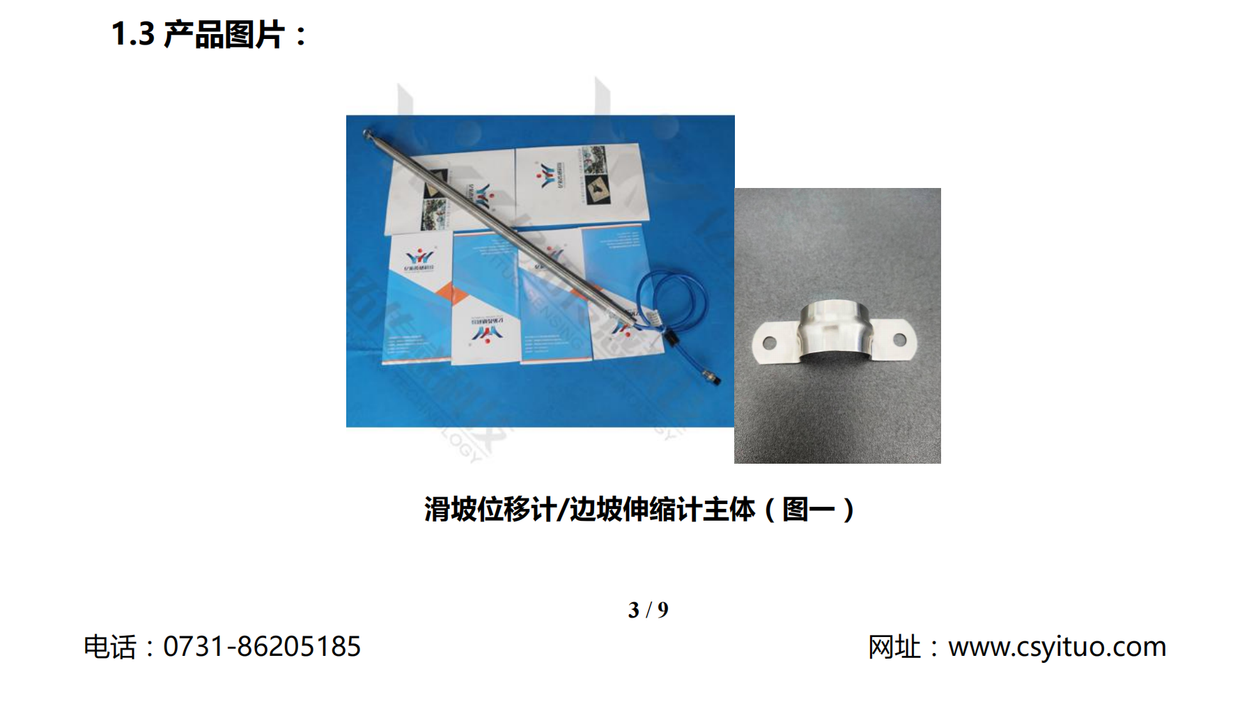 YTDG0700����λ�Ƽư�װ˵����-�ڲ��з�