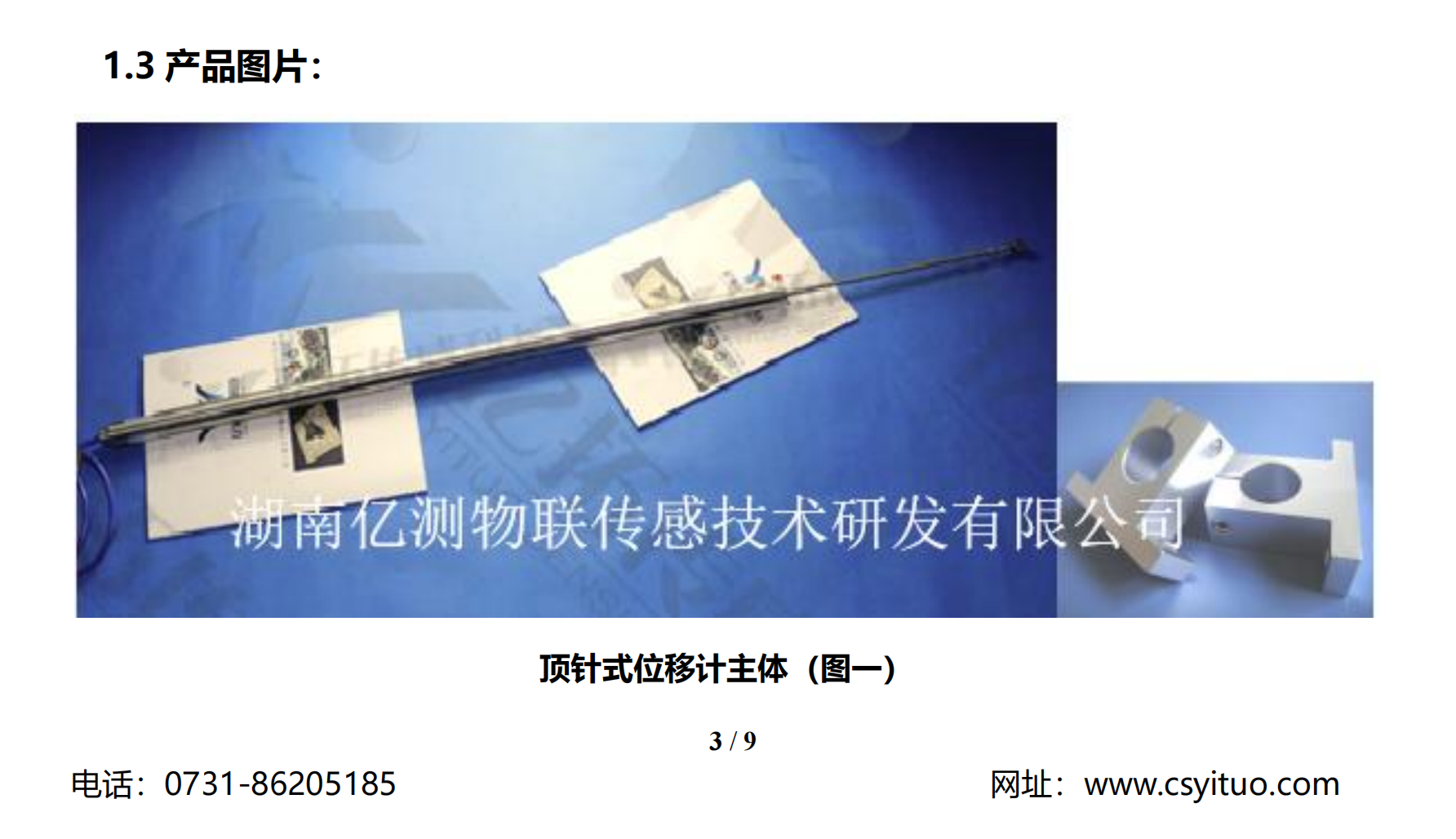 YTDG0800����ʽλ�Ƽư�װ˵����-�ڲ��з�