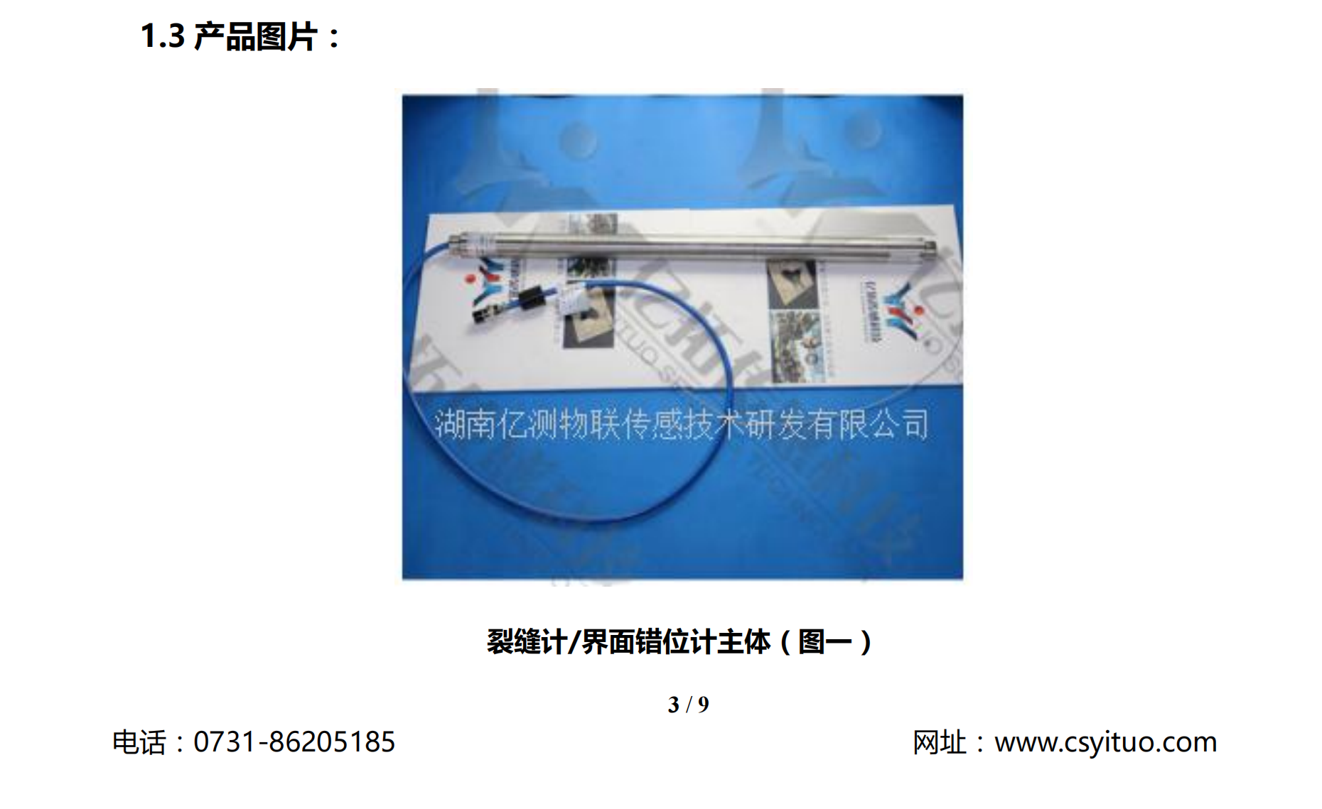 YTDG0900�ѷ��-�����λ�ư�װ˵����-�ڲ��з�