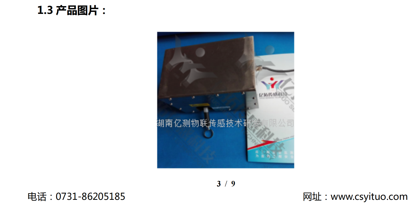 YTDG1000����ʽλ�Ƽư�װ˵����-�ڲ��з�