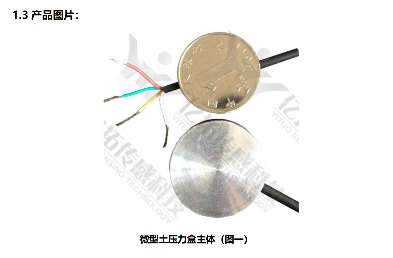 YTDZ0100΢����ѹ����-��װ˵����-�ڲ��з�