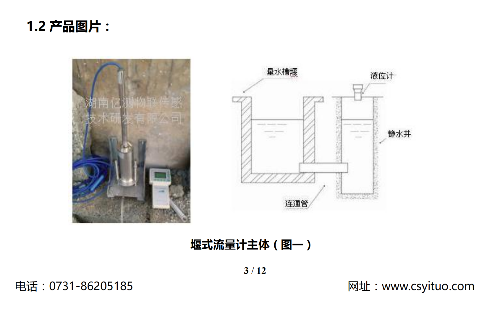 YTYL0600��ʽ�����ư�װ˵����-�ڲ��з�