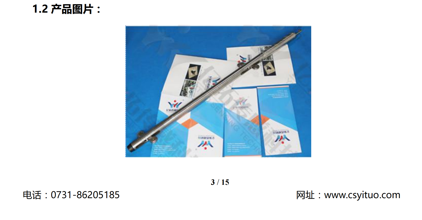 YTZL0300�̶���б�ǣ�����ʽ����װ˵����-�ڲ��з�