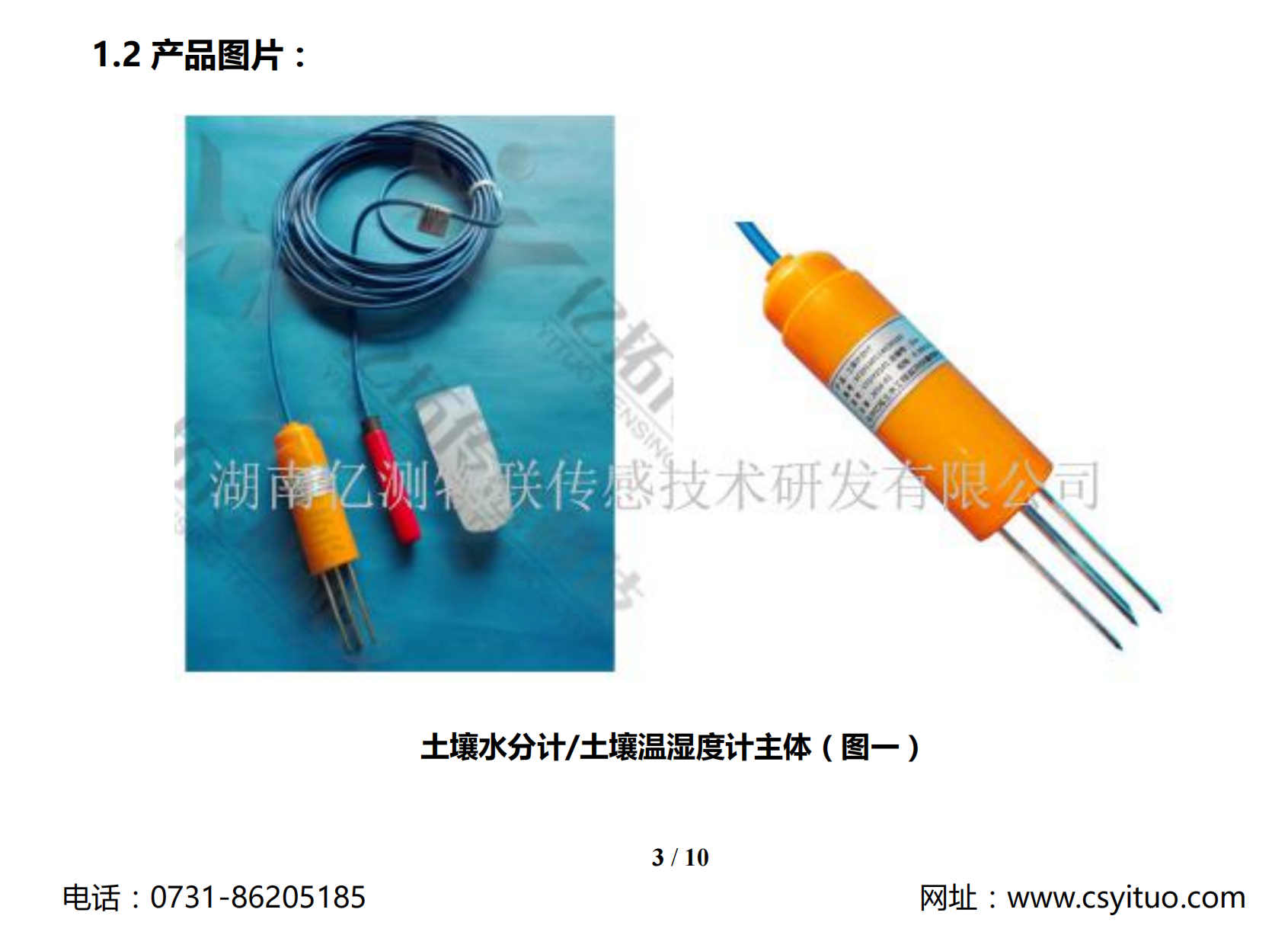 YTZL0300�̶���б�ǣ�����ʽ����װ˵����-�ڲ��з�