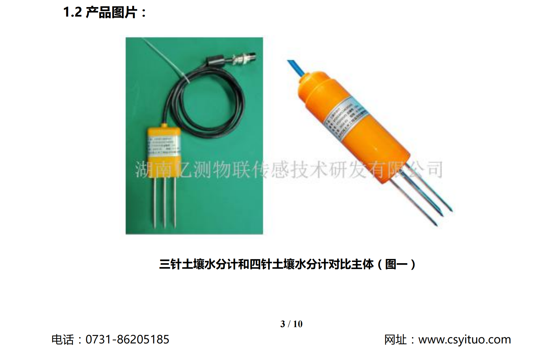 YTDY0601����ˮ�ּ�-������ʪ�ȼƣ����룩��װ˵����-�ڲ��з�