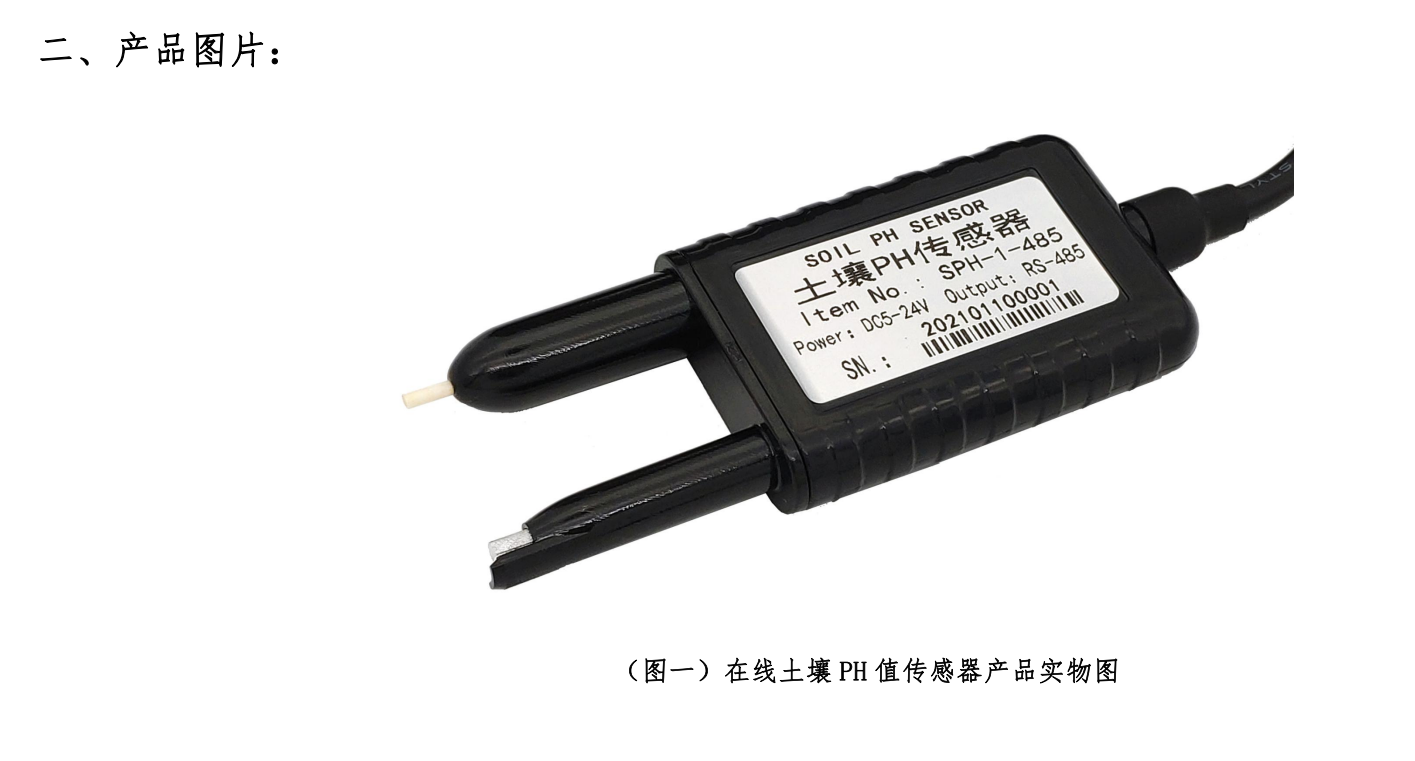 YTTRPH01�������ȴ�����-��װ˵����-�ڲ��з�