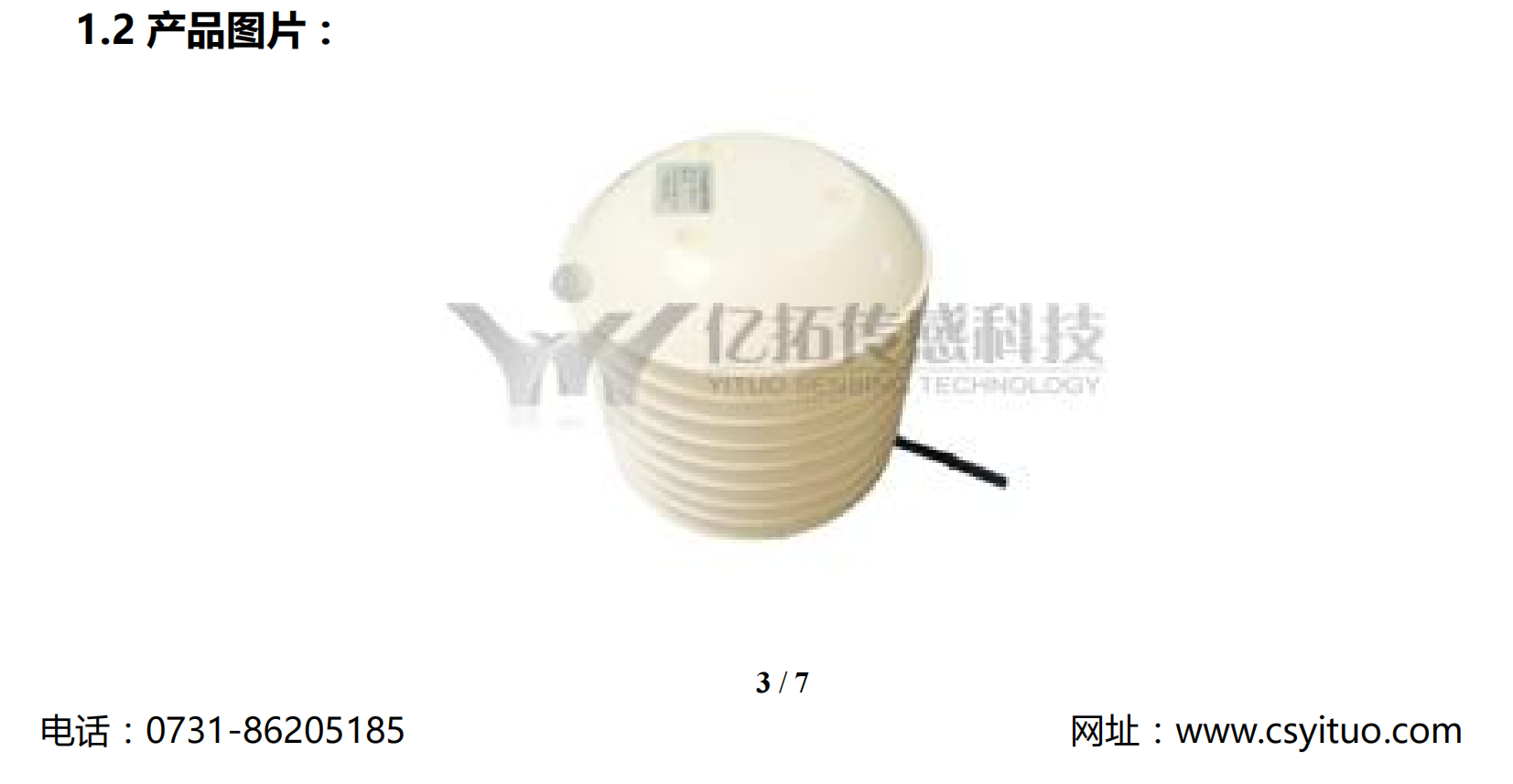 YTDY0700ˮ�������ư�װ˵����-�ڲ��з�