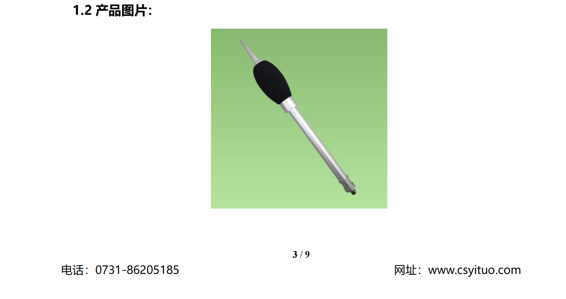 YTDY0801������������װ˵����-�ڲ��з�