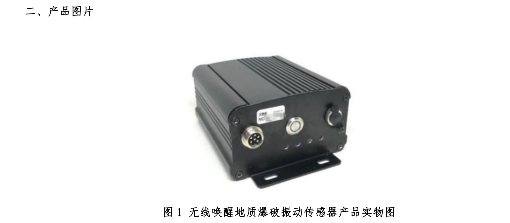 ��-YTBP0100���߻��ѵ��ʱ����񶯴�������װ˵����-�ڲ��з�