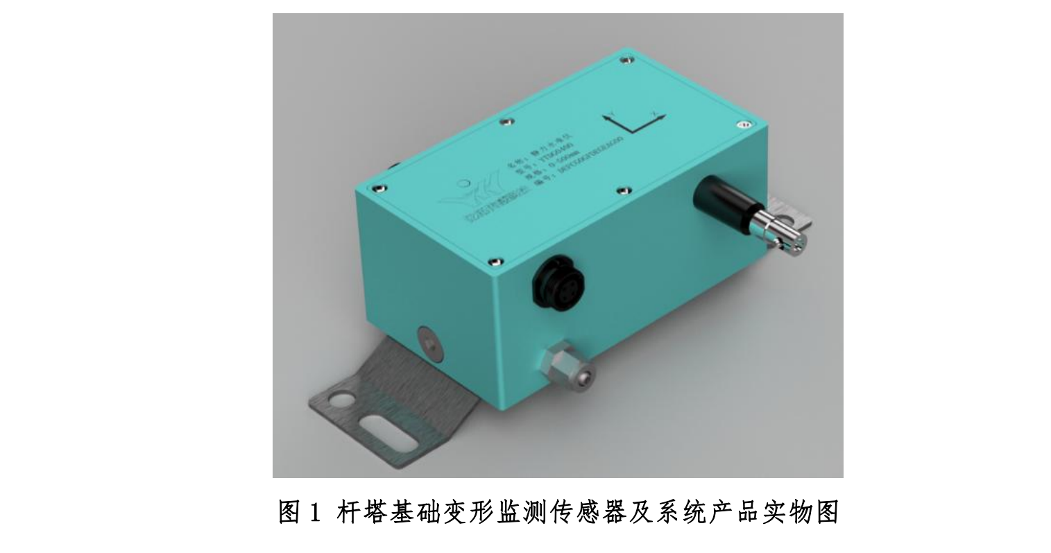 ��-�����������μ�⴫������ϵͳ-ʹ��˵��-����