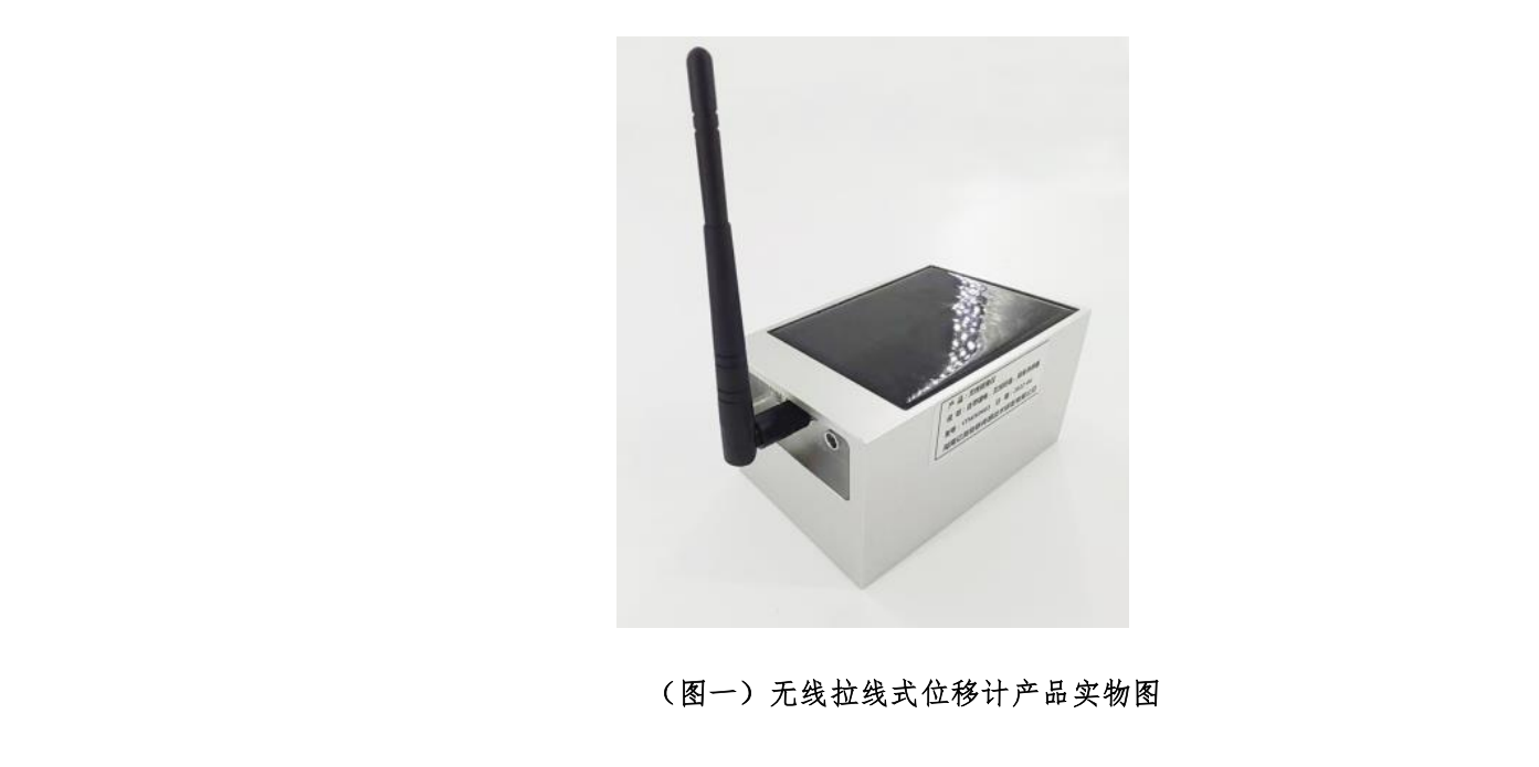 ��-YTWX1100-��������λ�ƼƼ���������˵����-�ڲ��з�