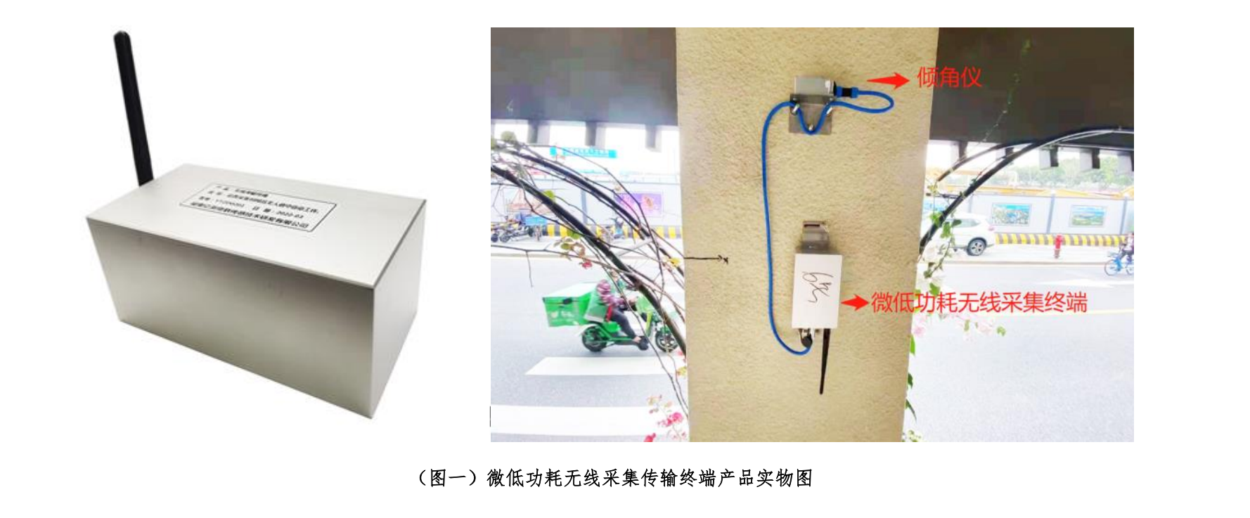 ��-YTLPC200-΢�͹������߲ɼ��ն˼���������˵����-�ڲ��з�